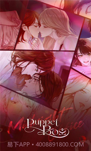 傀儡老板截图1 傀儡老板截图1