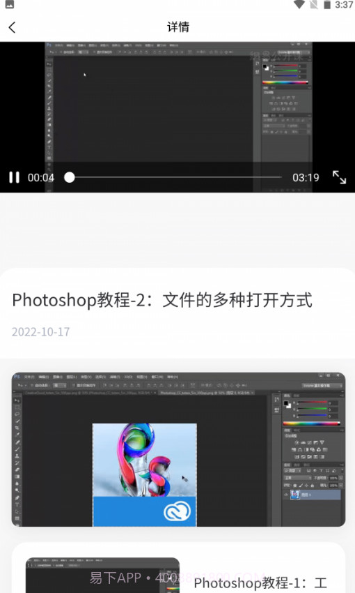 北财学堂官方截图4