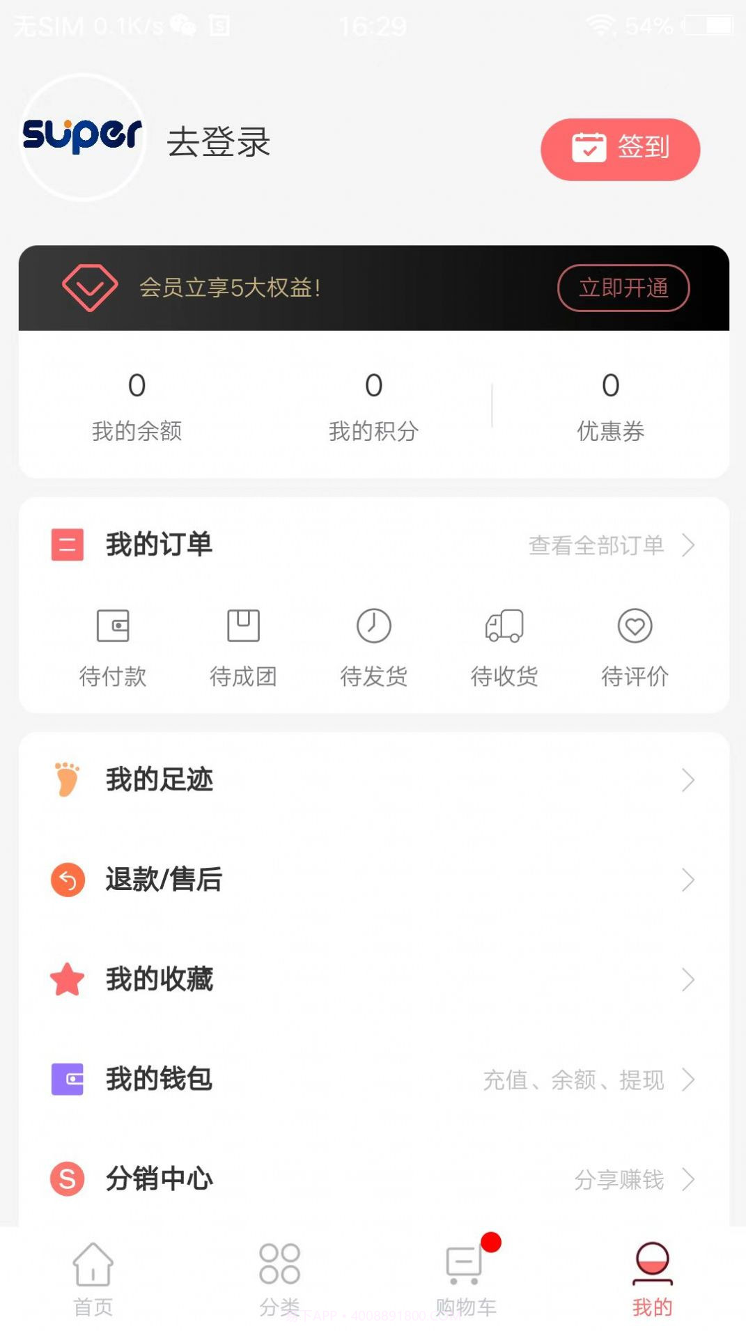 点点一族截图4 点点一族截图4