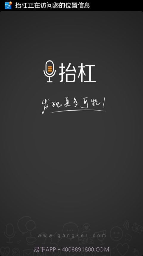 抬杠截图1 抬杠截图1