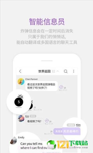 Lysn(社交聊天)截图2 Lysn(社交聊天)截图2