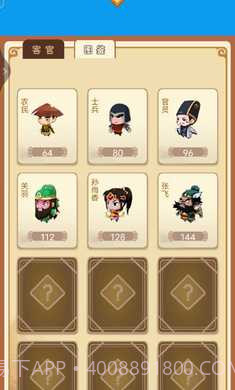 建造三国小镇截图2 建造三国小镇截图2