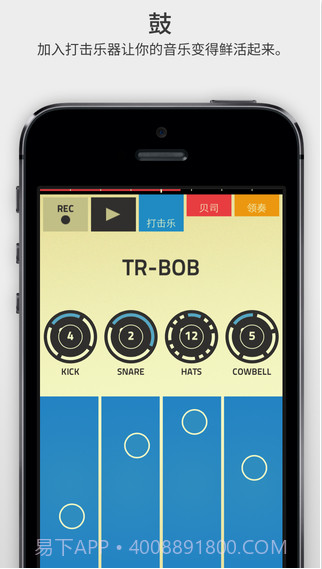 3分钟玩音乐截图2 3分钟玩音乐截图2