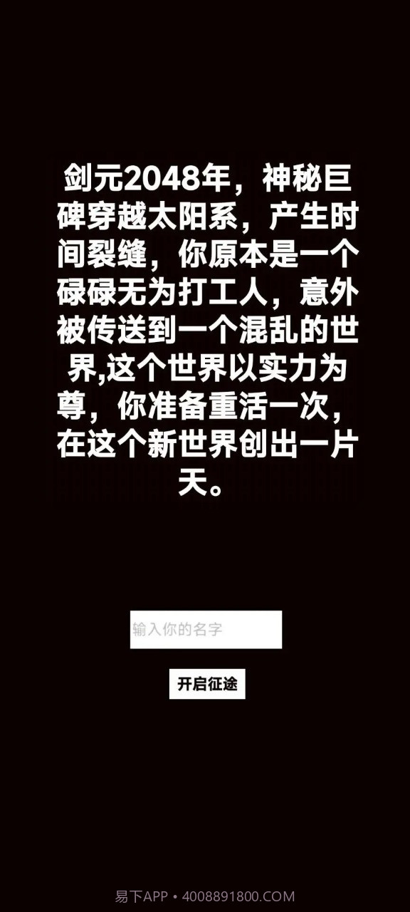 转生成为御剑者截图1 转生成为御剑者截图1