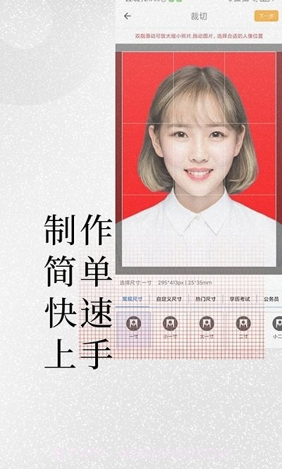 小怪证件照制作截图3 小怪证件照制作截图3