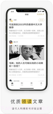 网易蜗牛读书截图3