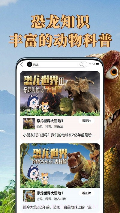 少年知圣启蒙截图3 少年知圣启蒙截图3