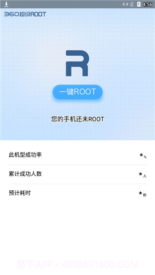 360超级root v8.1.1.3截图1 360超级root v8.1.1.3截图1