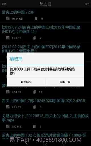 番号搜索器手机版截图2 番号搜索器手机版截图2