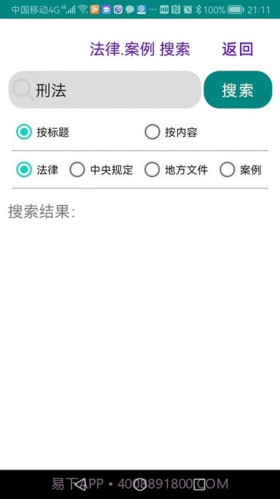 春雨量刑评估截图3 春雨量刑评估截图3