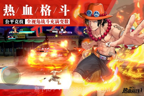 航海王热血航线云游戏截图2 航海王热血航线云游戏截图2