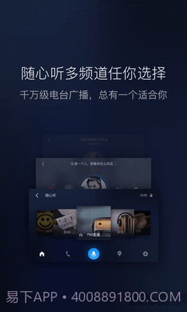 百度carpro车机版(百度CarLife+)截图2 百度carpro车机版(百度CarLife+)截图2