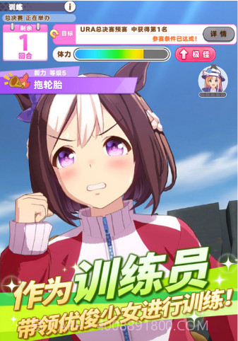 闪耀！优俊少女中文版截图3