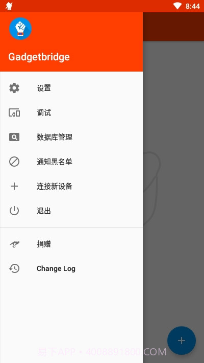 Gadgetbridgev0.28.1截图2 Gadgetbridgev0.28.1截图2