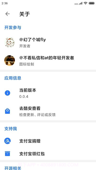 Ice Bridge(应用冻结)截图1