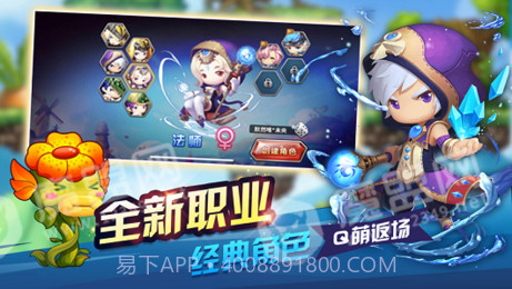 冒险岛无双截图2 冒险岛无双截图2