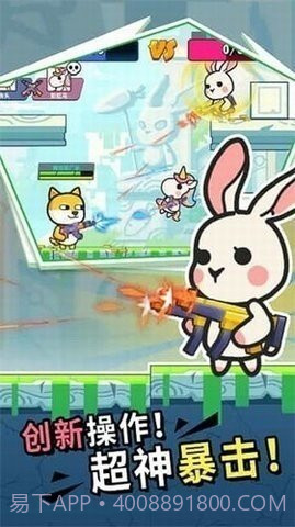 疯狂大乱斗内置菜单MOD截图1