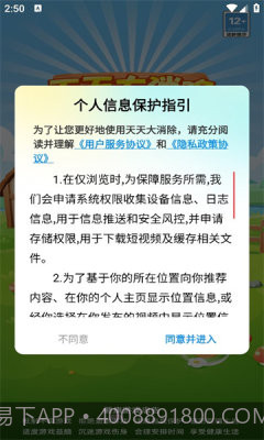 天天大消除赚钱截图3 天天大消除赚钱截图3