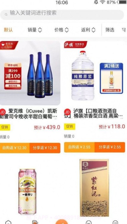 英雄爱酒截图2 英雄爱酒截图2