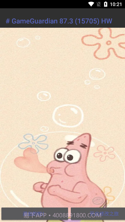 派大星cc画质怪兽截图4