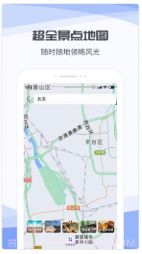 3D互动街景地图截图3 3D互动街景地图截图3