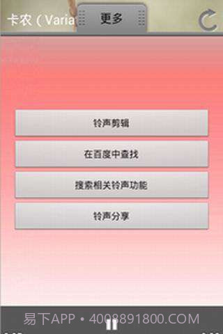 铃声街区截图3 铃声街区截图3