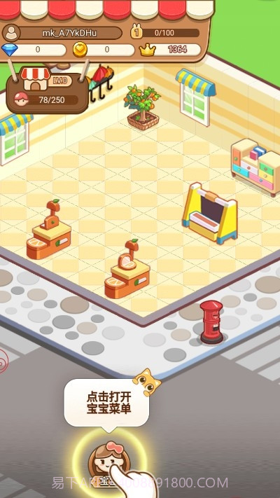 明星店长红包版截图2