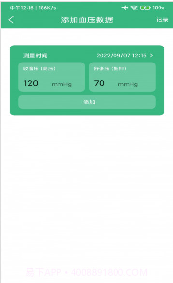 千禾亿运动截图1