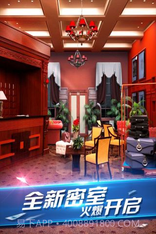 密室逃脱8截图4 密室逃脱8截图4