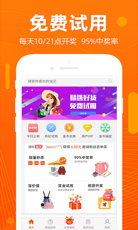 速推巴截图1 速推巴截图1