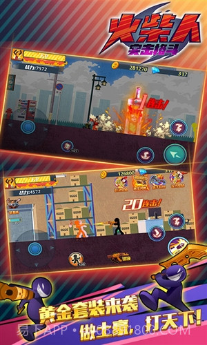 狂怒的火柴人2(AngerofStick 2)截图4 狂怒的火柴人2(AngerofStick 2)截图4