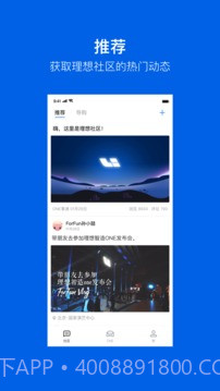 理想截图3 理想截图3