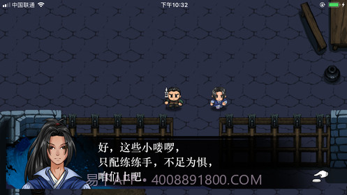 末代英雄传ios版截图4 末代英雄传ios版截图4