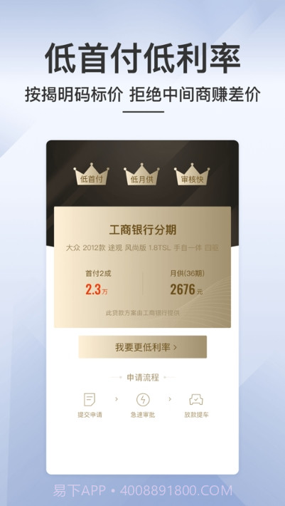 优选车二手车截图1