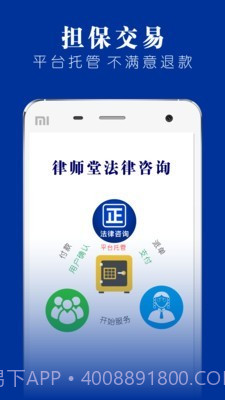 律师堂截图2