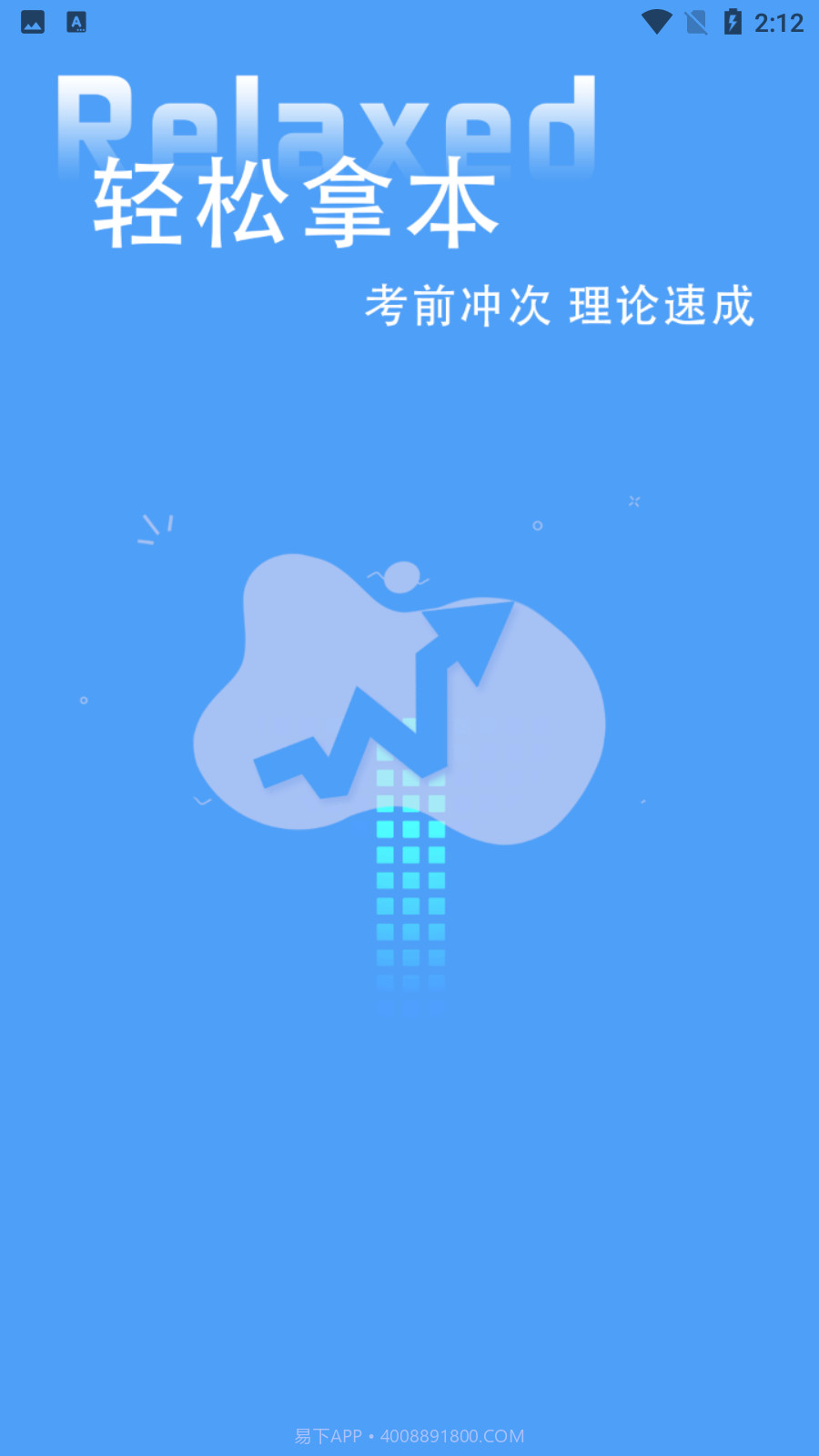 考驾照模拟最新截图3 考驾照模拟最新截图3