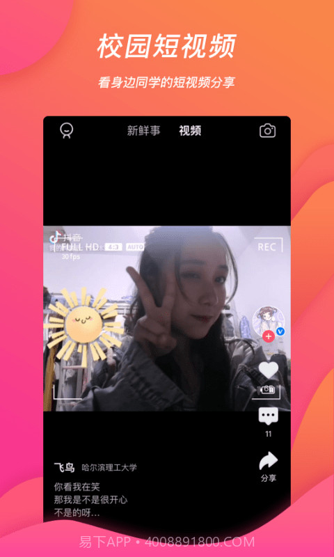 班外截图2 班外截图2