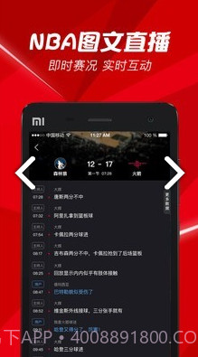 BesTV(bestv百视通)V3.8.4 安卓手机版截图1 BesTV(bestv百视通)V3.8.4 安卓手机版截图1