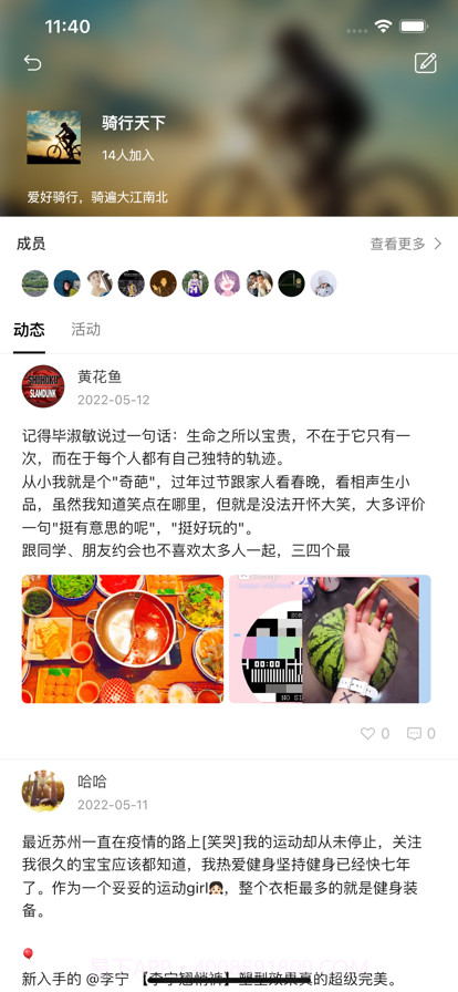 时刻截图4 时刻截图4