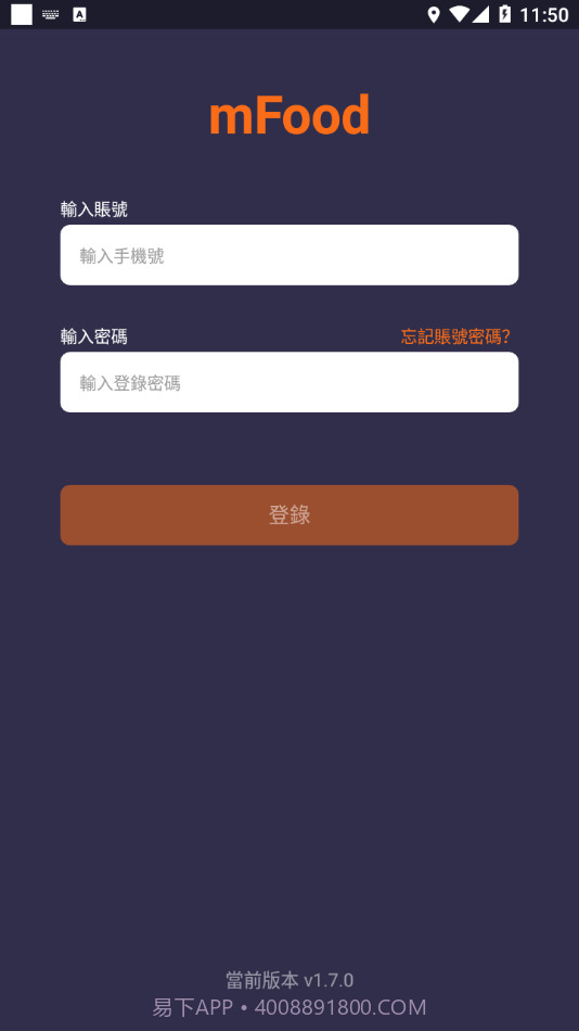 mFood Rider截图3 mFood Rider截图3