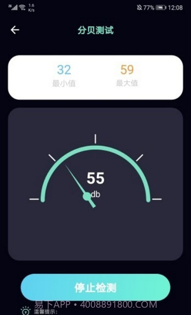 小虫虫助手截图3 小虫虫助手截图3