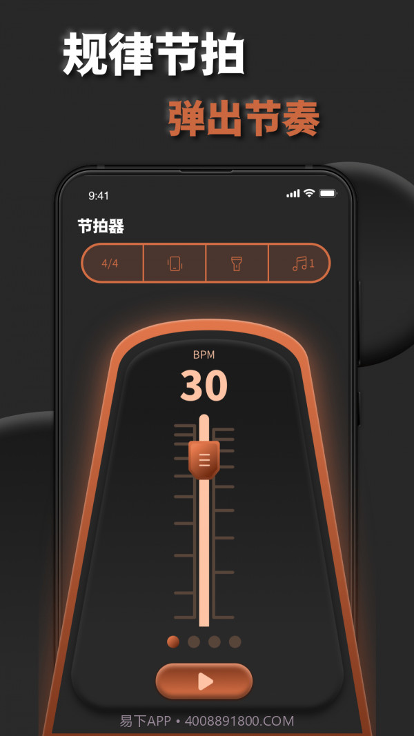 吉他调弦助手截图4 吉他调弦助手截图4