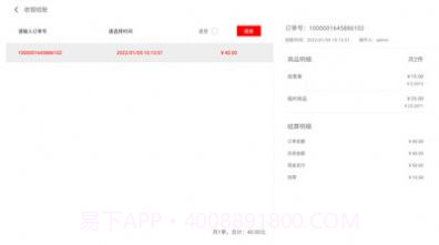 烟台壹易品发截图1 烟台壹易品发截图1