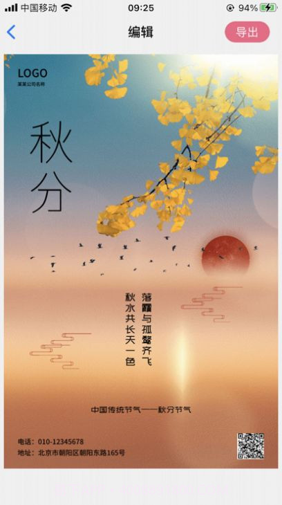 海报截图王截图2 海报截图王截图2