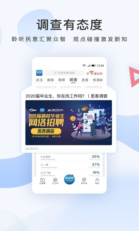 新华云上学截图4 新华云上学截图4