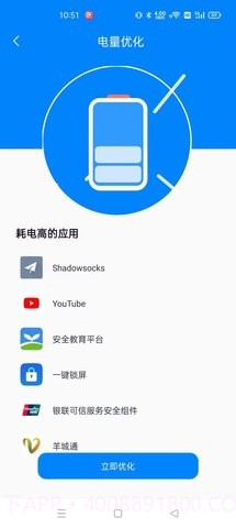 无敌小管家截图2 无敌小管家截图2