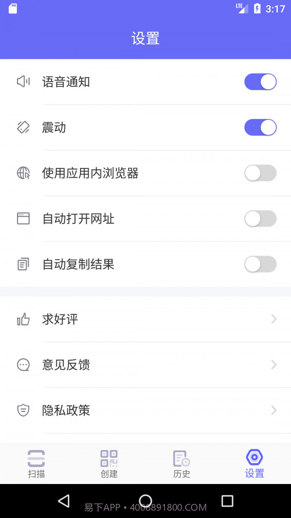桔子二维码生成器截图4 桔子二维码生成器截图4
