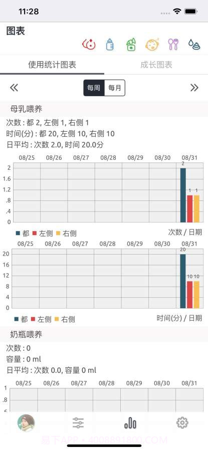 BabyLine截图4 BabyLine截图4