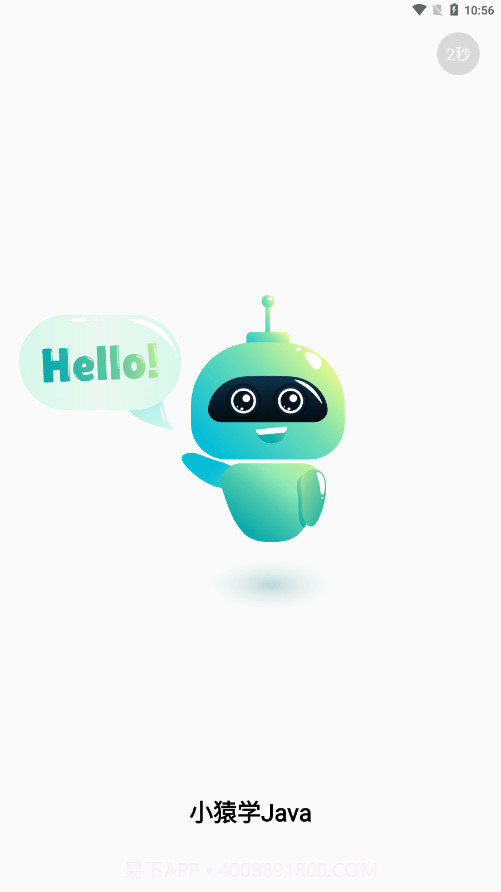 小猿学截图1 小猿学截图1