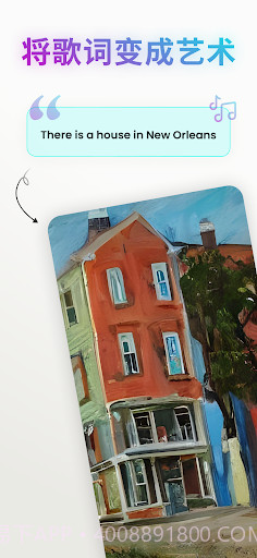 ai画画生成器截图5 ai画画生成器截图5